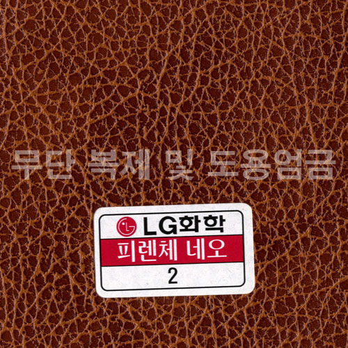 동성소파 > COLOR  > 인조가죽  > LGSB-2-피렌체네오