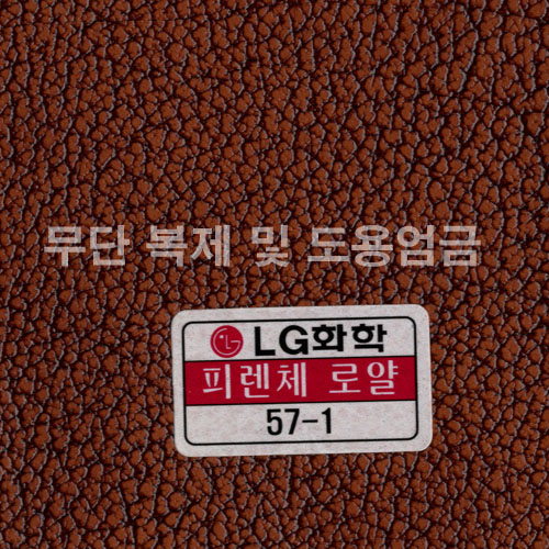 동성소파 > COLOR  > 인조가죽  > LGSB-57-1-피렌체 로얄