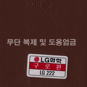 동성소파 > LGSB-LG222-구로완