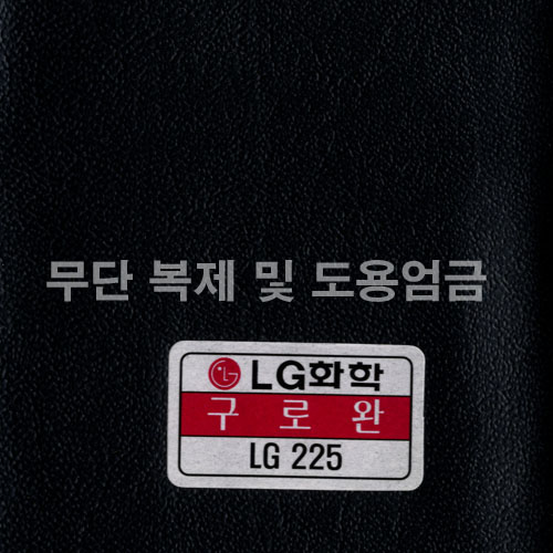 동성소파 > COLOR  > 인조가죽  > LGSB-LG225-구로완