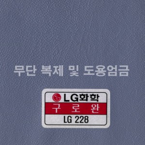 동성소파 > LGSB-LG228-구로완