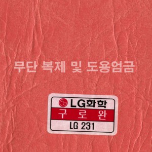 동성소파 > LGSB-LG231-구로완