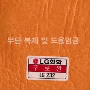 동성소파 > LGSB-LG232-구로완