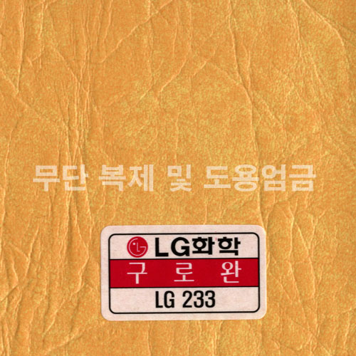 동성소파 > COLOR  > 인조가죽  > LGSB-LG233-구로완