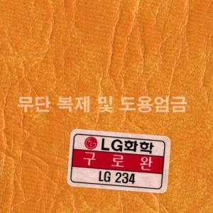 동성소파 > LGSB-LG234-구로완