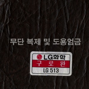 동성소파 > LGSB-LG513-구로완