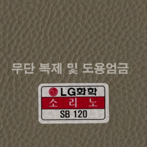 동성소파 > LGSB-SB120-소리노