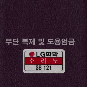 동성소파 > LGSB-SB121-소리노