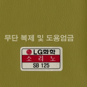 동성소파 > LGSB-SB125-소리노