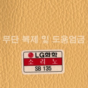 동성소파 > LGSB-SB135-소리노