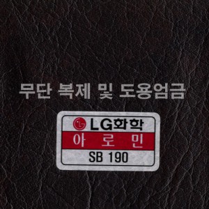 동성소파 > LGSB-SB190-아로민
