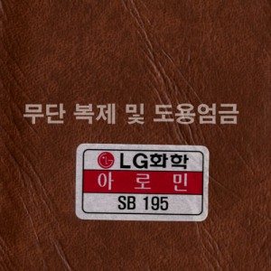동성소파 > LGSB-SB195-아로민