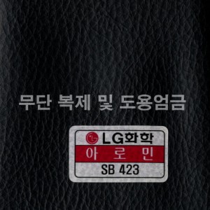 동성소파 > LGSB-SB423-아로민