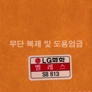 동성소파 > LGSB-SB613-벨레스