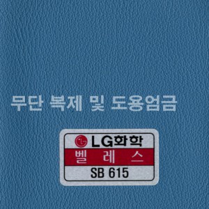 동성소파 > LGSB-SB615-벨레스
