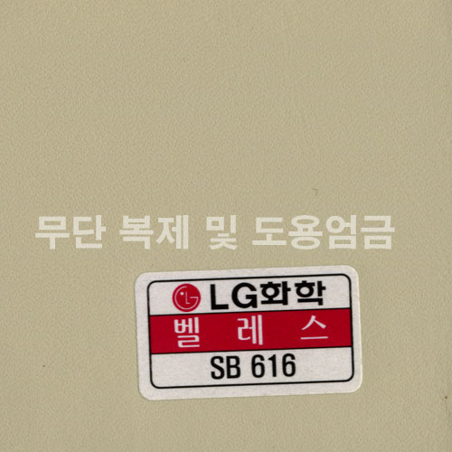 동성소파 > COLOR  > 인조가죽  > LGSB-SB616-벨레스