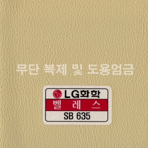 동성소파 > COLOR  > 인조가죽  > LGSB-SB635-벨레스