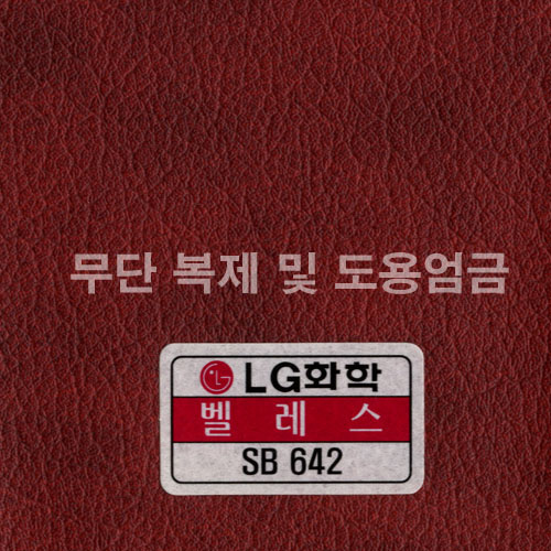 동성소파 > COLOR  > 인조가죽  > LGSB-SB642-벨레스