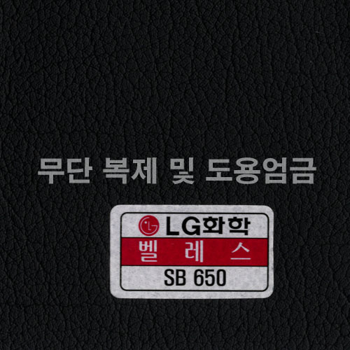 동성소파 > COLOR  > 인조가죽  > LGSB-SB650-벨레스