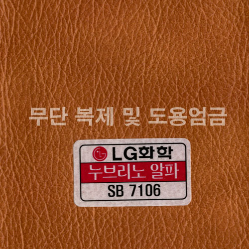 동성소파 > COLOR  > 인조가죽  > LGSB-SB7106-누브리노알파