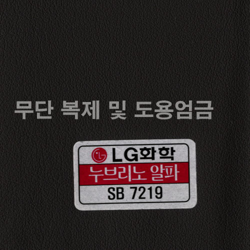 동성소파 > COLOR  > 인조가죽  > LGSB-SB7219-누브리노알파