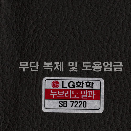 동성소파 > COLOR  > 인조가죽  > LGSB-SB7220-누브리노알파