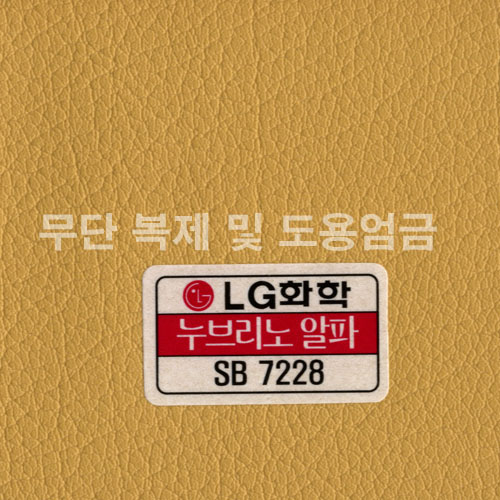 동성소파 > COLOR  > 인조가죽  > LGSB-SB7228-누브리노알파