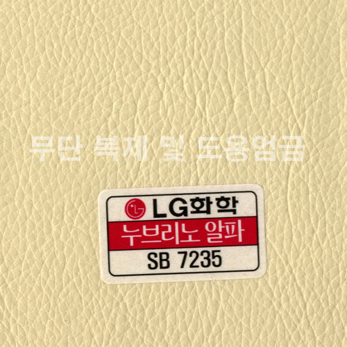동성소파 > COLOR  > 인조가죽  > LGSB-SB7235-누브리노알파