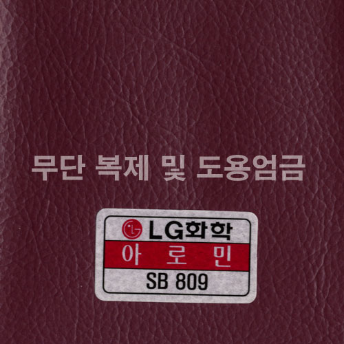 동성소파 > COLOR  > 인조가죽  > LGSB-SB809-아로민