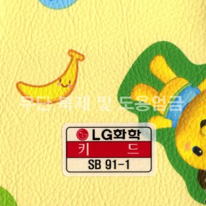 동성소파 > LGSB-SB91-1-키드