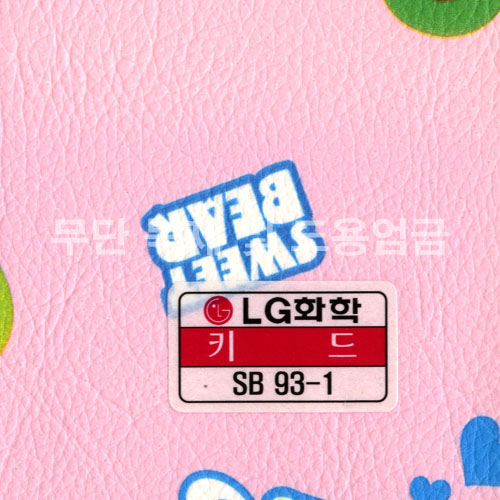 동성소파 > COLOR  > 인조가죽  > LGSB-SB93-1-키드