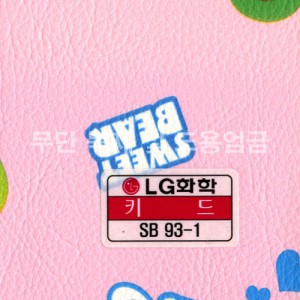 동성소파 > LGSB-SB93-1-키드