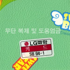 동성소파 > LGSB-SB94-1-키드